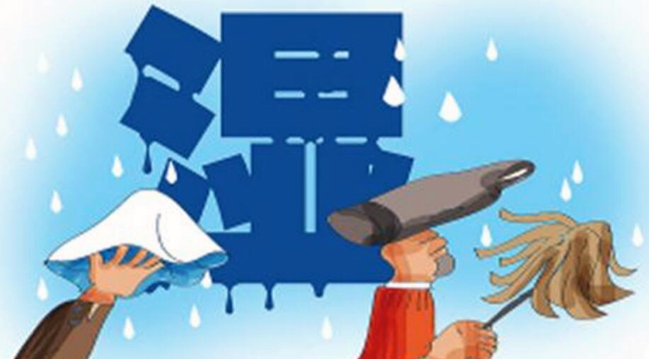 除濕機(jī)的原理！回南天潮濕天氣怎樣，回南天防潮攻略？